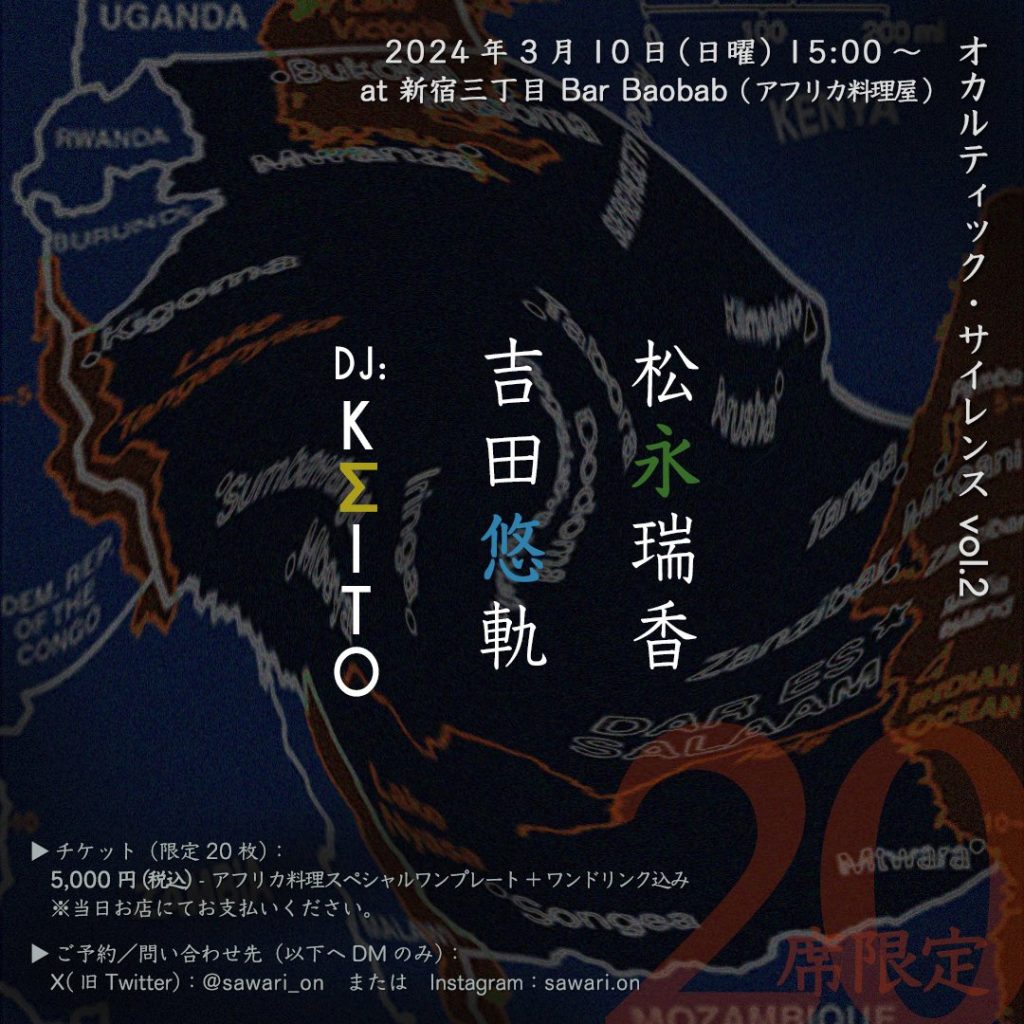 Occultic Silence vol.2