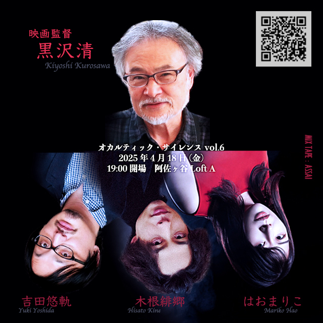 Occultic Silence vol.6