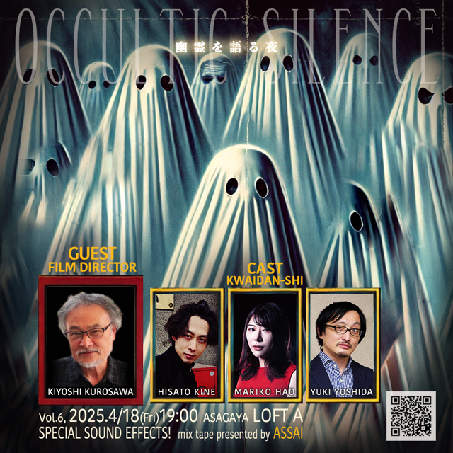 Occultic Silence vol.6